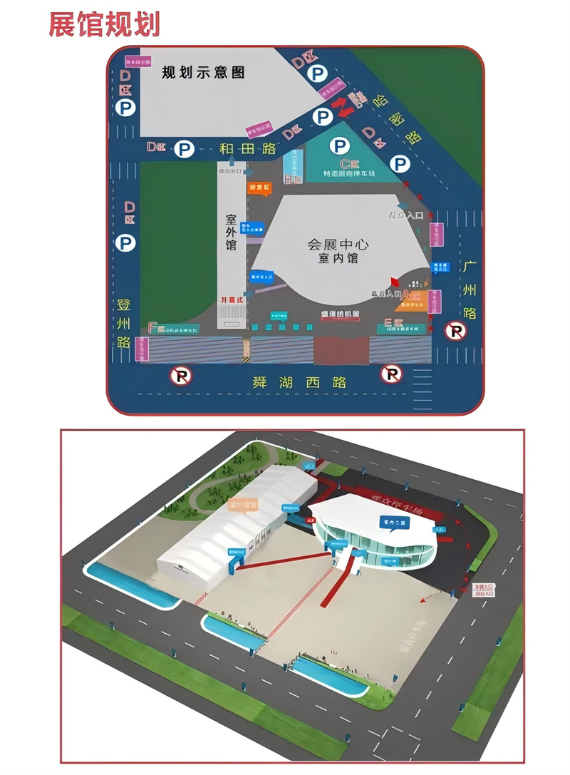 五月展會預(yù)告1 五月展會預(yù)告1
