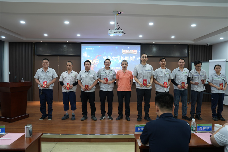 第一階段班組長(zhǎng)能力提升表彰會(huì)議圓滿結(jié)束3 第一階段班組長(zhǎng)能力提升表彰會(huì)議圓滿結(jié)束3