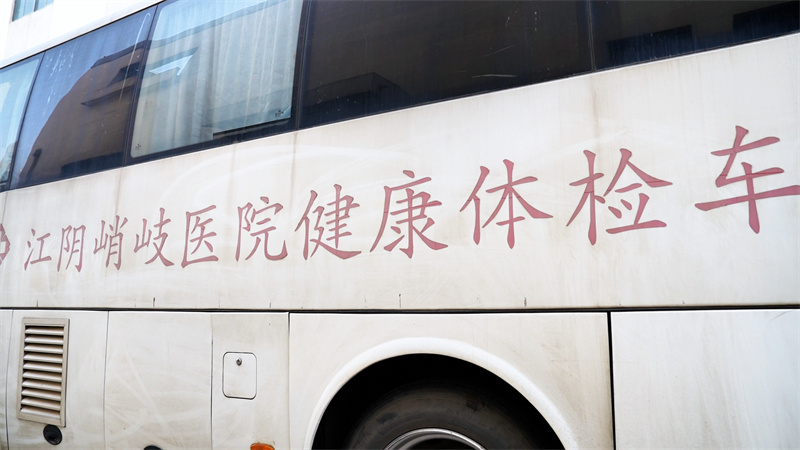 關(guān)愛員工健康 共筑幸福企業(yè)-我司開展職業(yè)健康體檢活動(dòng) 關(guān)愛員工健康 共筑幸福企業(yè)-我司開展職業(yè)健康體檢活動(dòng)