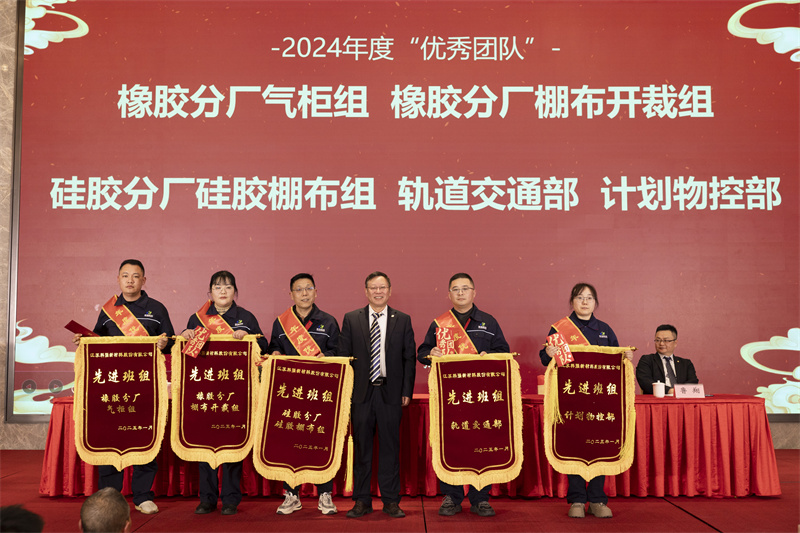 聚巳向新 銳勢前行-科強年會盛典暨表彰大會6 聚巳向新 銳勢前行-科強年會盛典暨表彰大會6